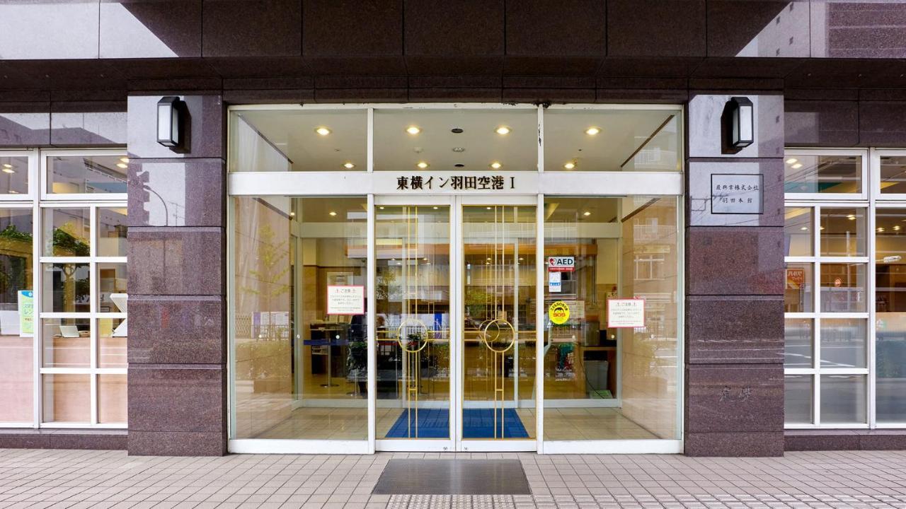 Toyoko Inn Tokyo Haneda Airport No.1 Eksteriør bilde