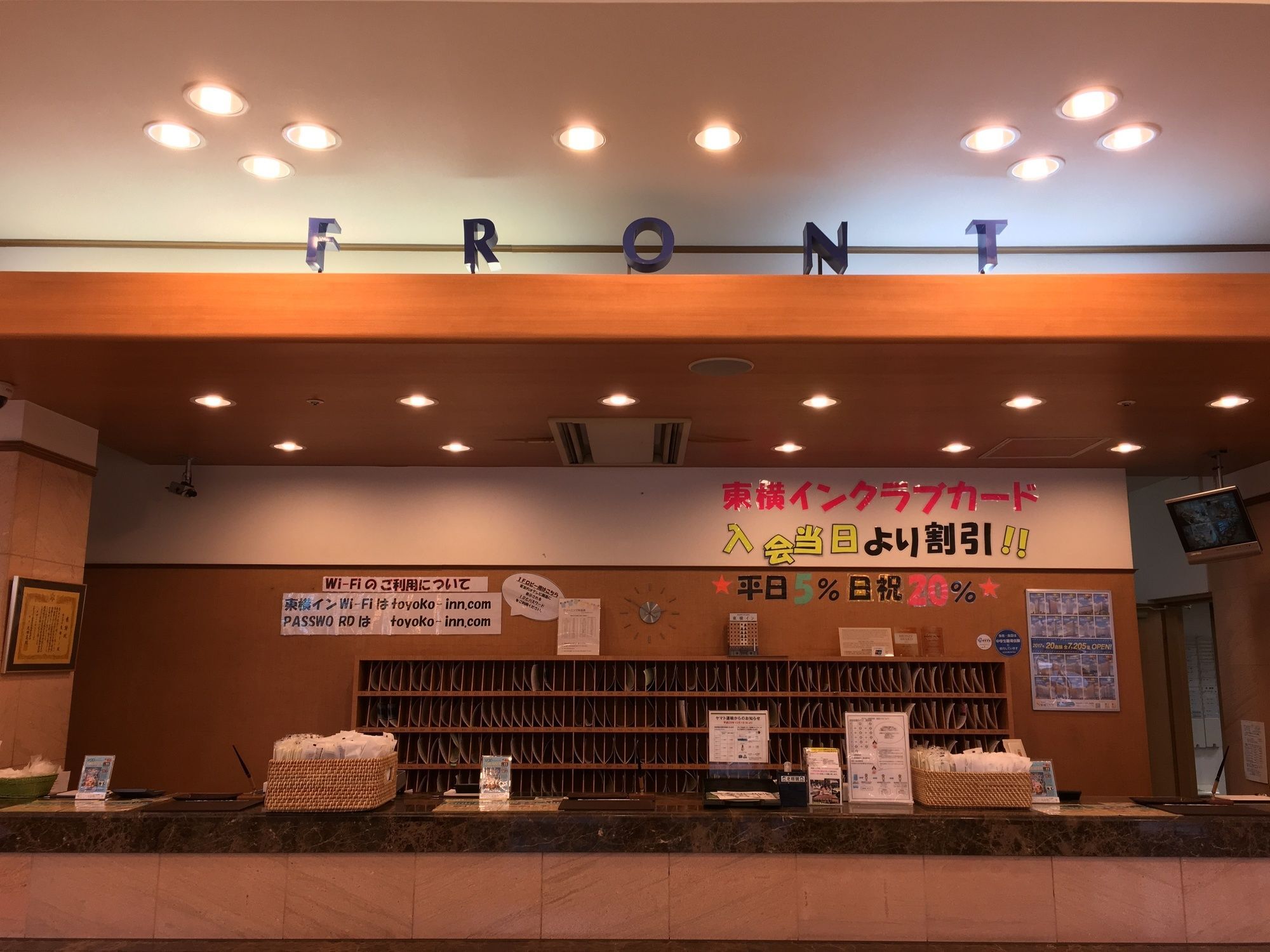 Toyoko Inn Tokyo Haneda Airport No.1 Eksteriør bilde